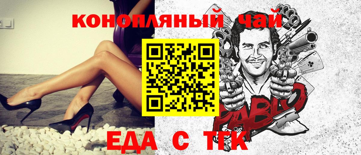 Cannafood конопля  Вход с VPN  Норильск 