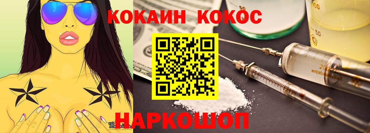 Норильск  COCAIN FishScale  COCAIN  купить наркотики сайты  Вход с VPN 