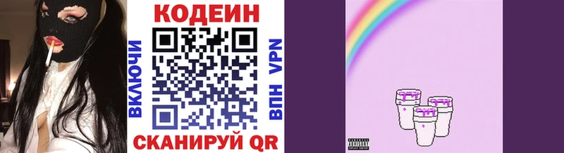 Кодеин напиток Lean (лин)  закладка  Норильск 
