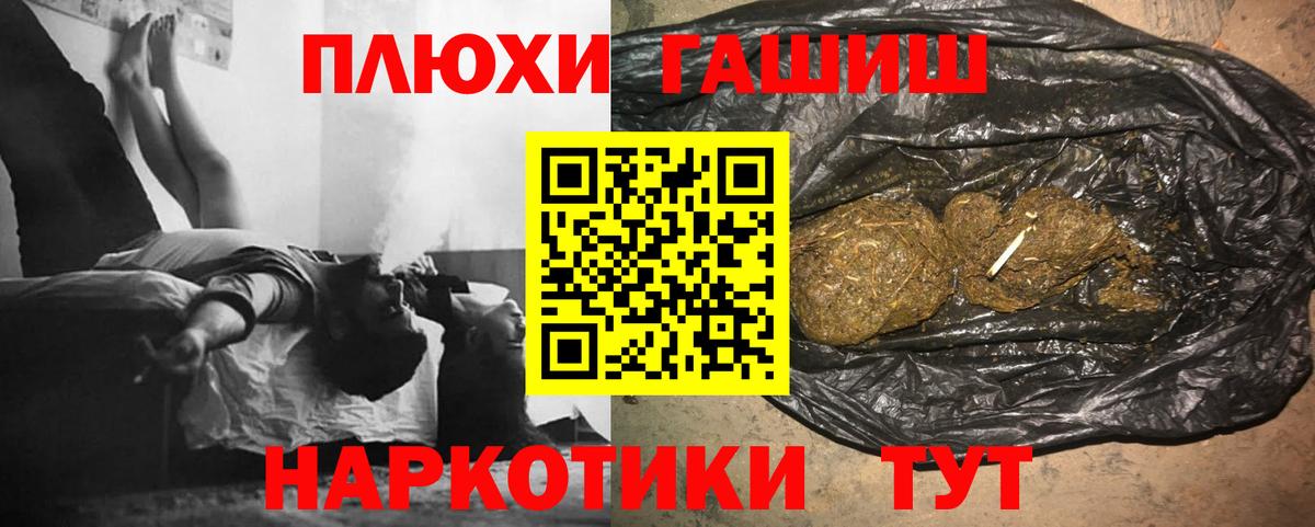 Гашиш Cannabis Норильск