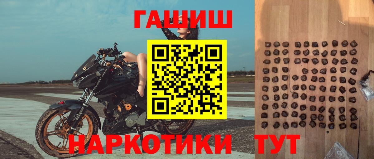 Норильск  ГАШ убойный  даркнет сайт  Вход с VPN  ГАШИШ VHQ 