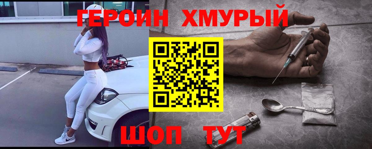 Норильск  ГЕРОИН Афган  Вход с VPN 