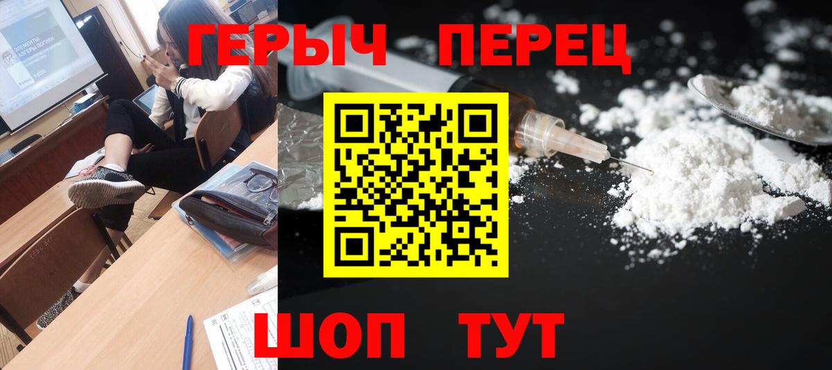 Героин хмурый Норильск