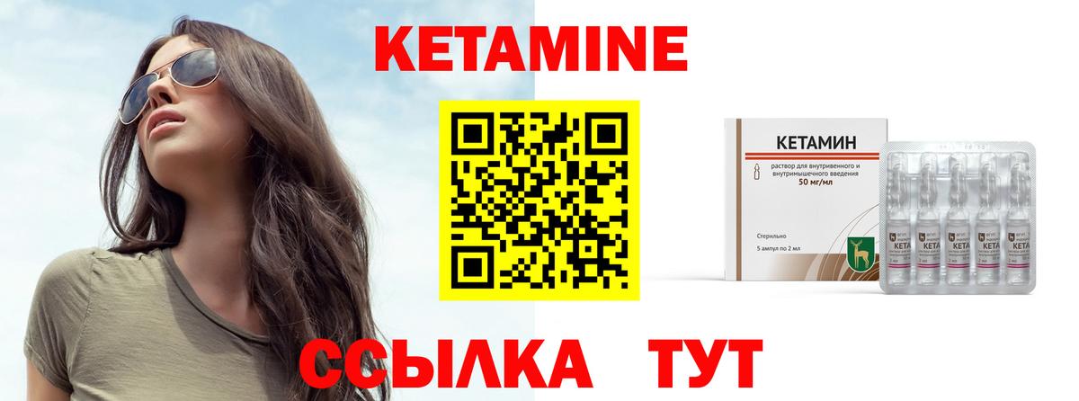 КЕТАМИН ketamine Норильск