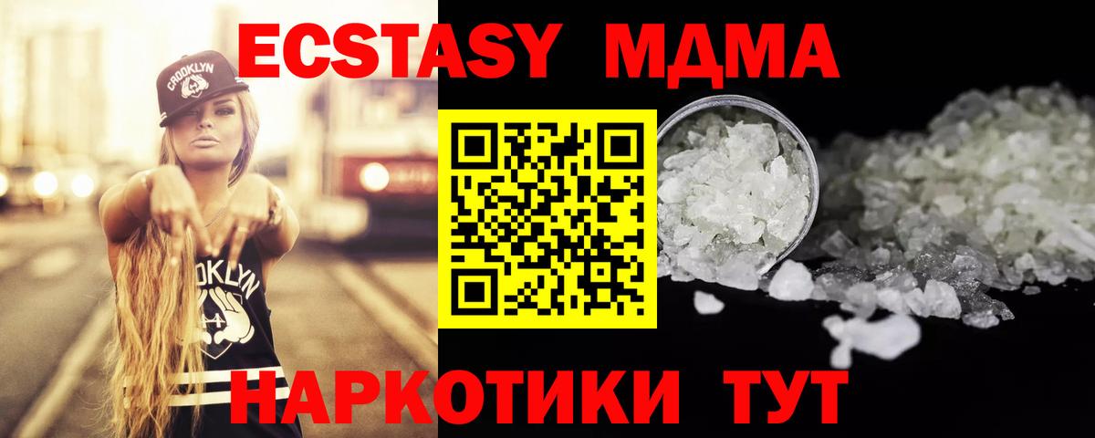 МДМА Molly  МДМА кристаллы  МДМА  Норильск  Вход с VPN 