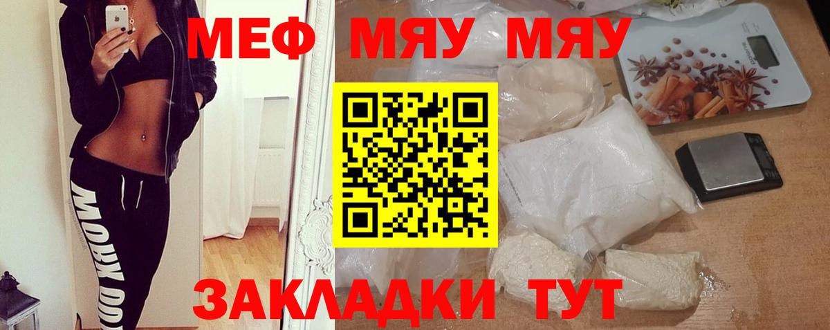 Меф мука  Вход с VPN  Меф VHQ  Норильск 