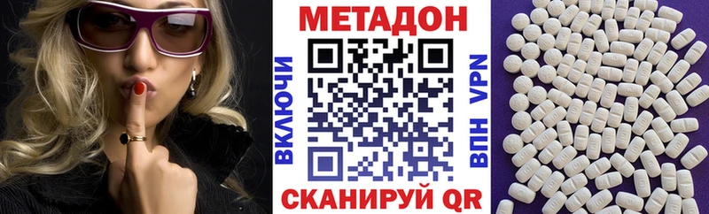 МЕТАДОН methadone  Норильск 