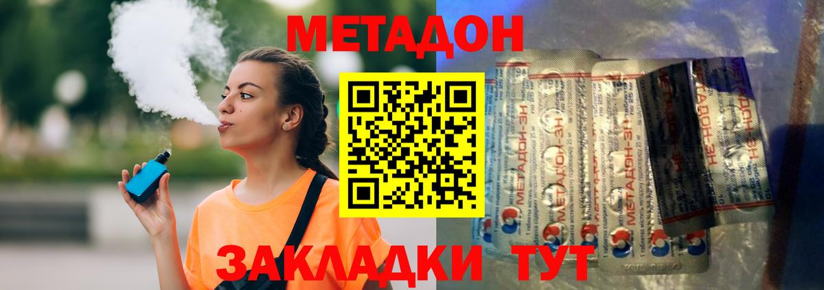 Норильск  МЕТАДОН мёд  Вход с VPN 
