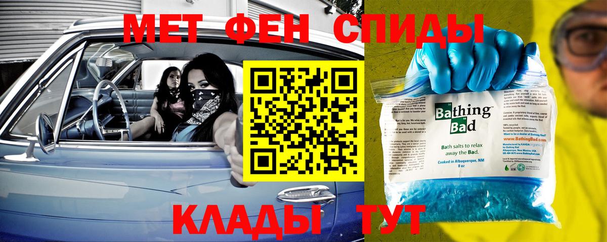 МЕТАМФЕТАМИН кристалл Норильск